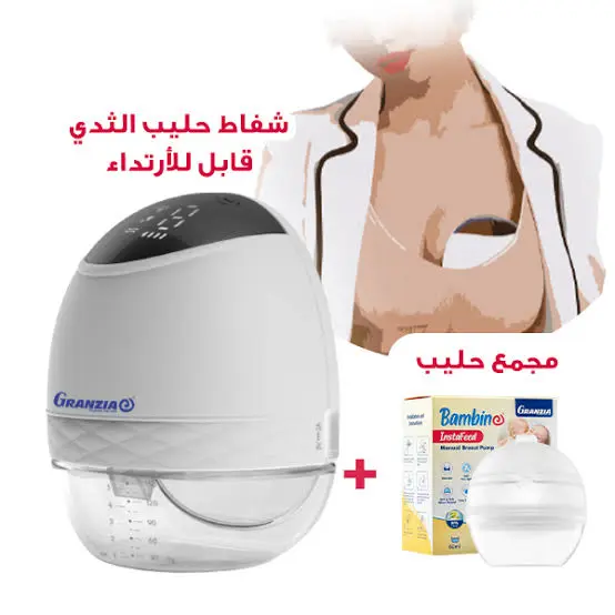 SutiaFeed-Digital Breast Pump Granzia